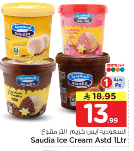 available at نستو in مملكة العربية السعودية, السعودية, سعودية - الرياض