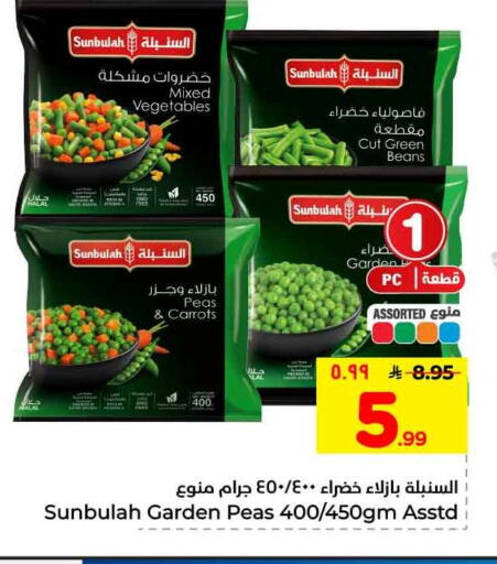 Peas available at Hyper Al Wafa in KSA, Saudi Arabia, Saudi - Riyadh