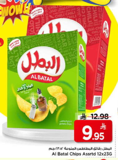 available at Mark & Save in KSA, Saudi Arabia, Saudi - Al Hasa