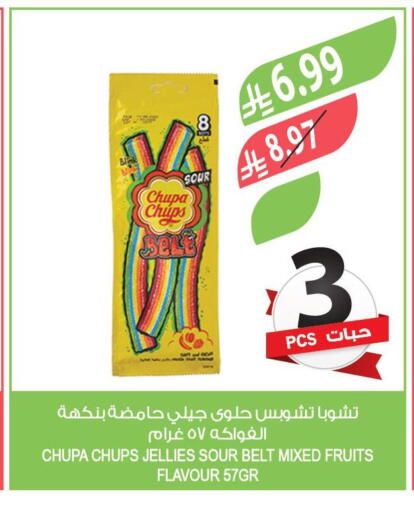 available at المزرعة in مملكة العربية السعودية, السعودية, سعودية - عرعر