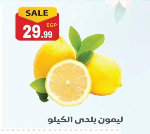 available at أولاد المحاوى in Egypt - القاهرة