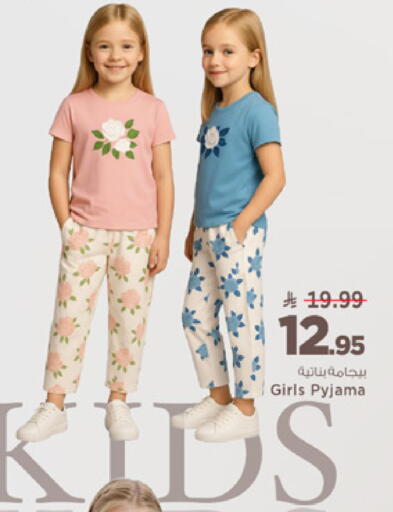 available at Mark & Save in KSA, Saudi Arabia, Saudi - Al Khobar