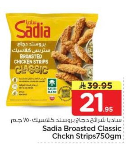available at نستو in مملكة العربية السعودية, السعودية, سعودية - الرياض