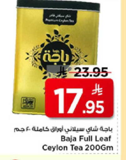 available at Mark & Save in KSA, Saudi Arabia, Saudi - Al Hasa