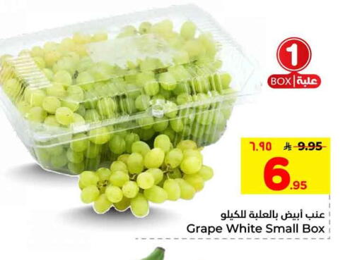 available at هايبر الوفاء in مملكة العربية السعودية, السعودية, سعودية - الرياض