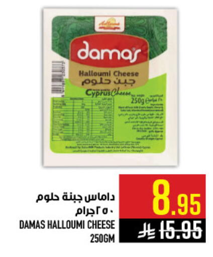 available at أبراج هايبر ماركت in مملكة العربية السعودية, السعودية, سعودية - مكة المكرمة