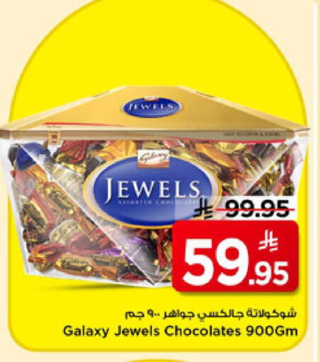 available at مارك & سيف in مملكة العربية السعودية, السعودية, سعودية - الرياض