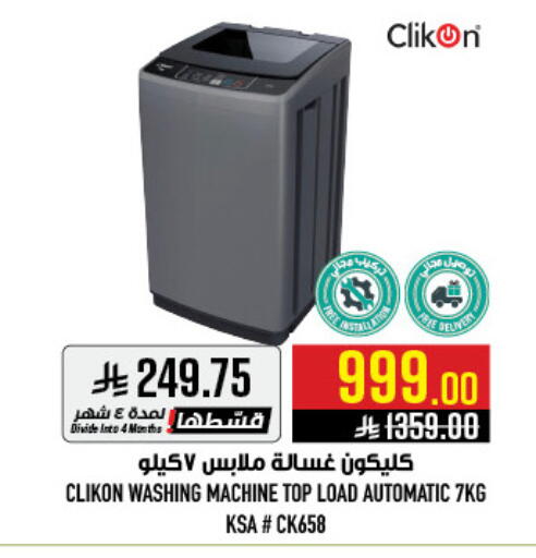 available at Abraj Hypermarket in KSA, Saudi Arabia, Saudi - Mecca