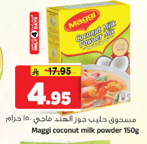 Coconut available at المدينة هايبرماركت in مملكة العربية السعودية, السعودية, سعودية - الرياض