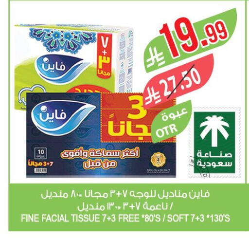 available at المزرعة in مملكة العربية السعودية, السعودية, سعودية - الرياض