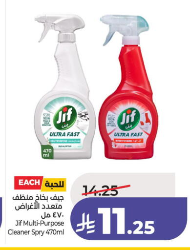 available at لولو هايبرماركت in مملكة العربية السعودية, السعودية, سعودية - الأحساء‎