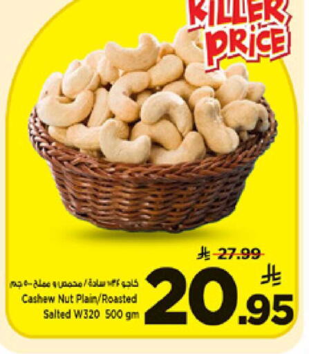 available at مارك & سيف in مملكة العربية السعودية, السعودية, سعودية - الأحساء‎