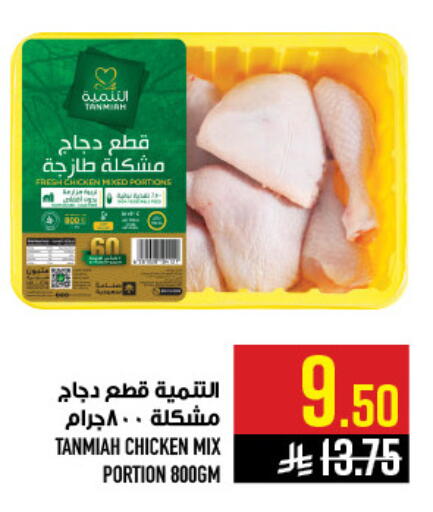 available at Abraj Hypermarket in KSA, Saudi Arabia, Saudi - Mecca