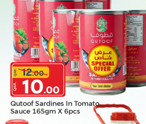 Tomato available at Paris Hypermarket in Qatar - Al Khor