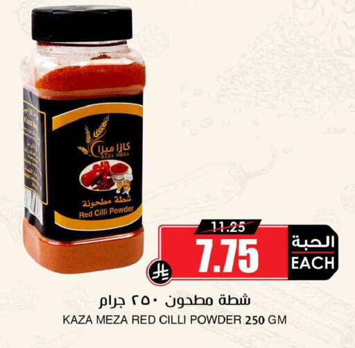 available at أسواق النخبة in مملكة العربية السعودية, السعودية, سعودية - الجبيل‎