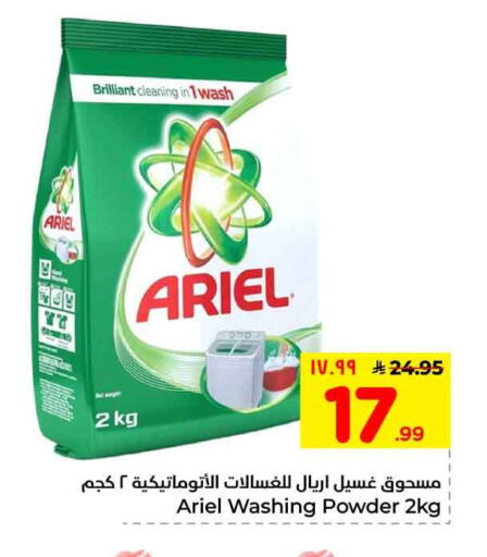 available at هايبر الوفاء in مملكة العربية السعودية, السعودية, سعودية - الطائف