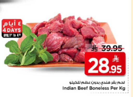 available at Mark & Save in KSA, Saudi Arabia, Saudi - Al Hasa