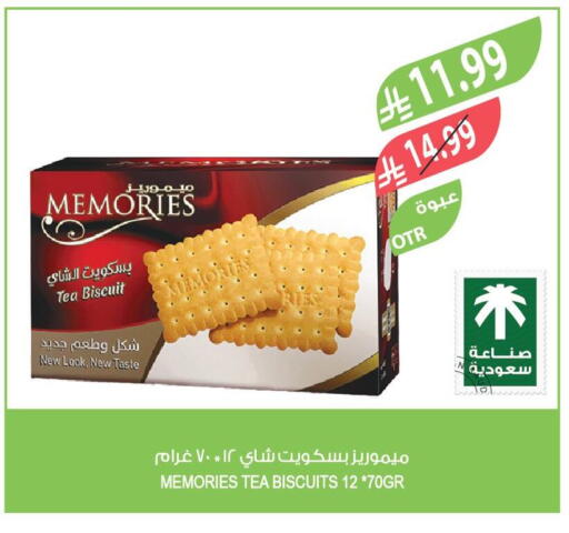 available at المزرعة in مملكة العربية السعودية, السعودية, سعودية - الرياض