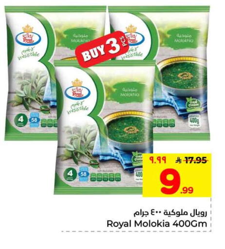 available at هايبر الوفاء in مملكة العربية السعودية, السعودية, سعودية - الطائف