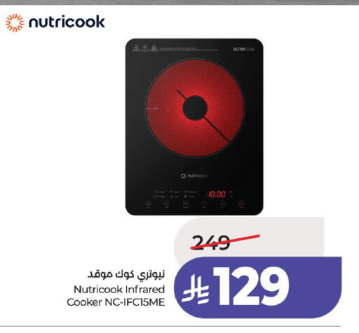 available at لولو هايبرماركت in مملكة العربية السعودية, السعودية, سعودية - حائل‎