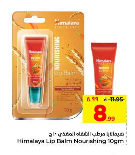 available at هايبر الوفاء in مملكة العربية السعودية, السعودية, سعودية - الطائف