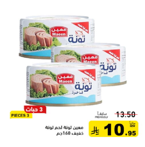 available at أسواق رامز in مملكة العربية السعودية, السعودية, سعودية - تبوك