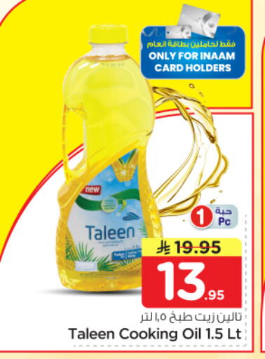 available at نستو in مملكة العربية السعودية, السعودية, سعودية - الرياض