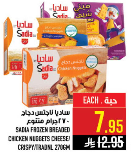 available at أبراج هايبر ماركت in مملكة العربية السعودية, السعودية, سعودية - مكة المكرمة