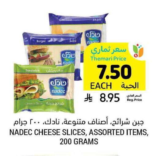 available at أسواق التميمي in مملكة العربية السعودية, السعودية, سعودية - الخفجي