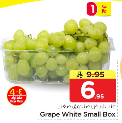 available at نستو in مملكة العربية السعودية, السعودية, سعودية - المنطقة الشرقية