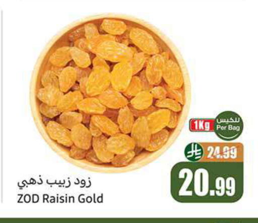 available at Othaim Markets in KSA, Saudi Arabia, Saudi - Mahayil