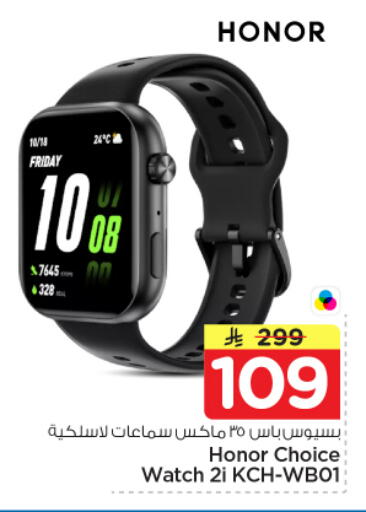 available at Nesto in KSA, Saudi Arabia, Saudi - Riyadh