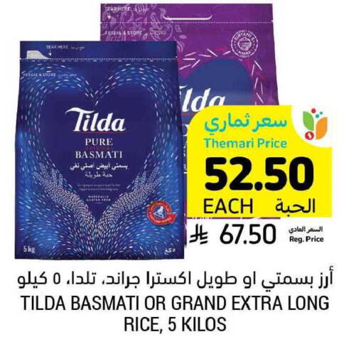 available at Tamimi Market in KSA, Saudi Arabia, Saudi - Hafar Al Batin
