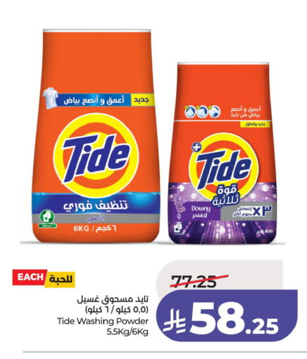available at LULU Hypermarket in KSA, Saudi Arabia, Saudi - Saihat