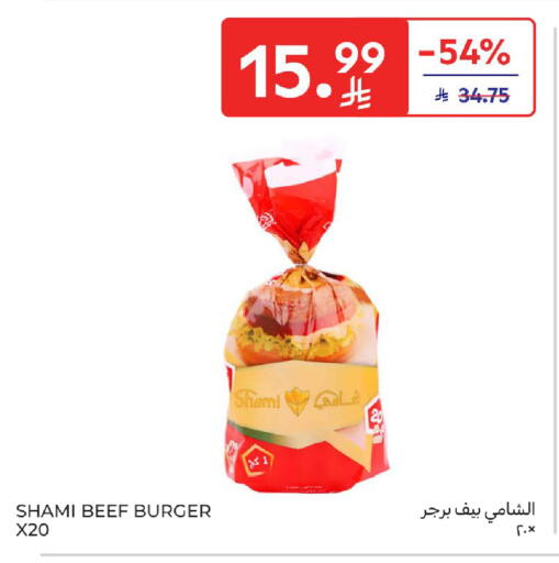 available at كارفور in مملكة العربية السعودية, السعودية, سعودية - الرياض