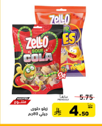 available at أسواق رامز in مملكة العربية السعودية, السعودية, سعودية - تبوك