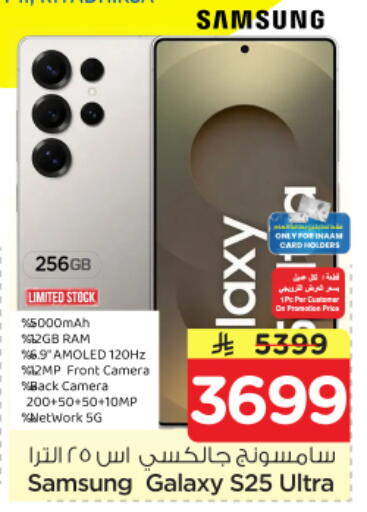 available at Nesto in KSA, Saudi Arabia, Saudi - Riyadh