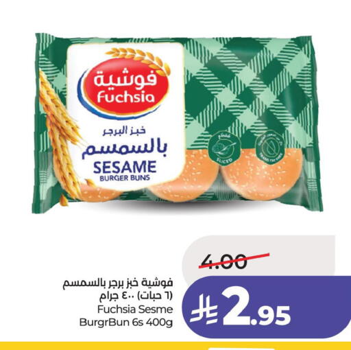 Sesame available at لولو هايبرماركت in مملكة العربية السعودية, السعودية, سعودية - الجبيل‎