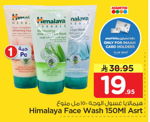 available at نستو in مملكة العربية السعودية, السعودية, سعودية - الجبيل‎