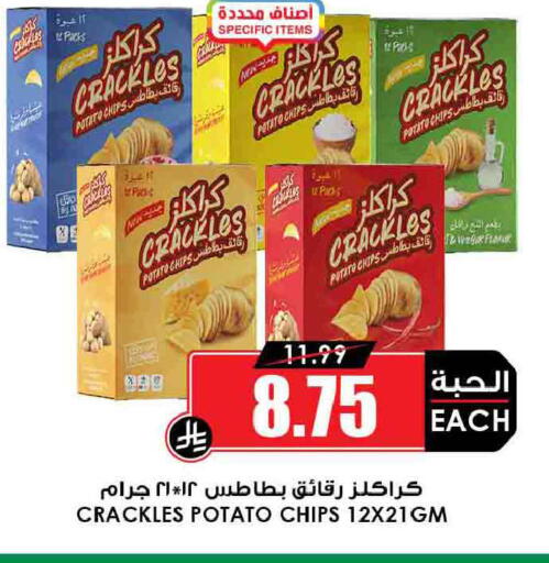 Potato available at أسواق النخبة in مملكة العربية السعودية, السعودية, سعودية - الرس