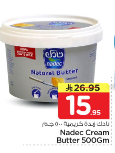 available at Nesto in KSA, Saudi Arabia, Saudi - Riyadh