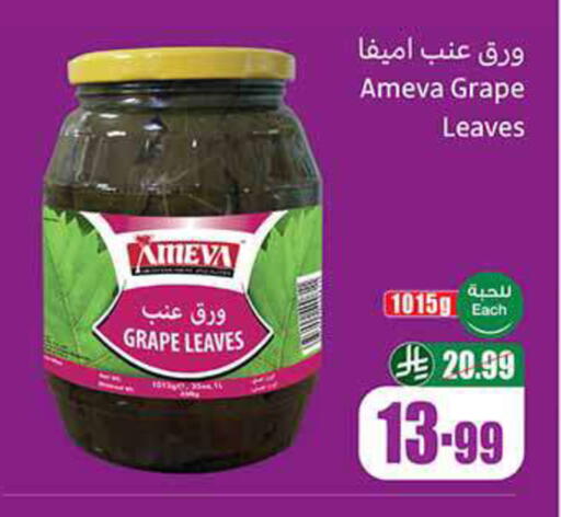 available at Othaim Markets in KSA, Saudi Arabia, Saudi - Dammam