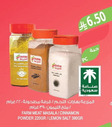 Lemon Cinnamon available at المزرعة in مملكة العربية السعودية, السعودية, سعودية - الرياض