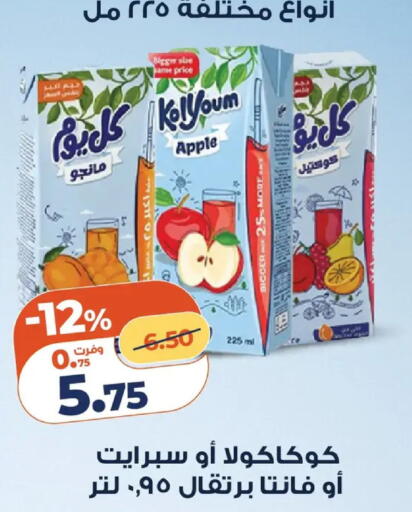 Apple available at Kazyon  in Egypt - Cairo