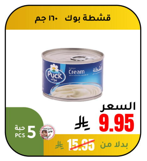 available at AlHajri Food in KSA, Saudi Arabia, Saudi - Abha