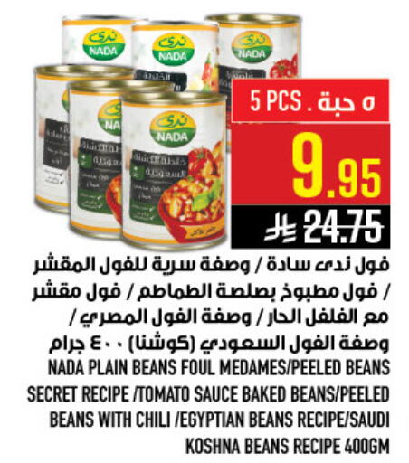 Tomato available at أبراج هايبر ماركت in مملكة العربية السعودية, السعودية, سعودية - مكة المكرمة