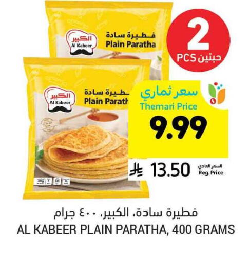 available at Tamimi Market in KSA, Saudi Arabia, Saudi - Ar Rass