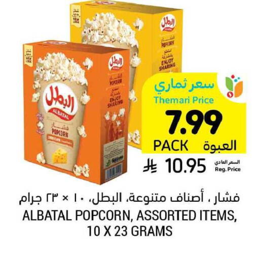 available at Tamimi Market in KSA, Saudi Arabia, Saudi - Khafji