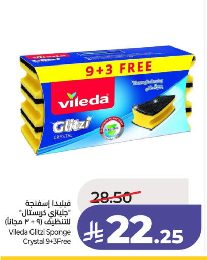 available at لولو هايبرماركت in مملكة العربية السعودية, السعودية, سعودية - الجبيل‎