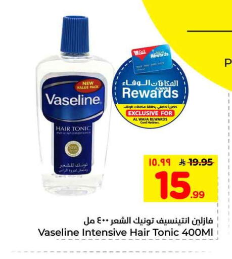 available at هايبر الوفاء in مملكة العربية السعودية, السعودية, سعودية - مكة المكرمة